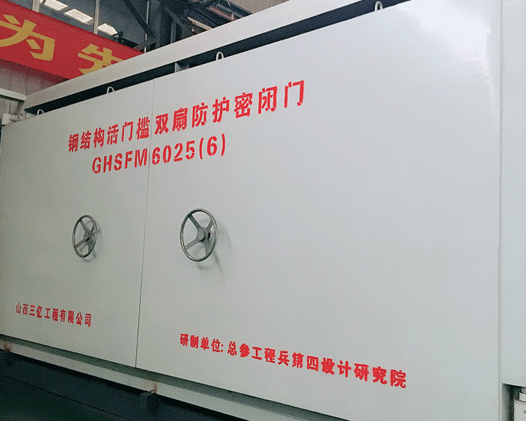 山西三亿工程公司为您解答人防工程中防爆波安全阀的安装使用都有哪些？